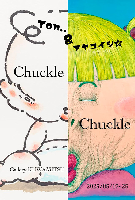 Yakahashi Ton..＆アヤコイシ☆ Chuckle”クスっと笑う”