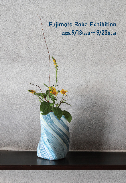 藤本路加陶展