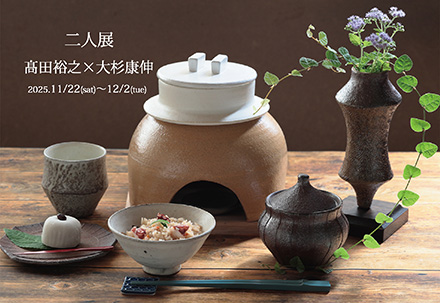 中曽智子陶展